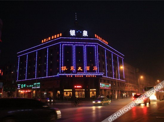 Others 4, Yin Quan Hotel, Yinchuan