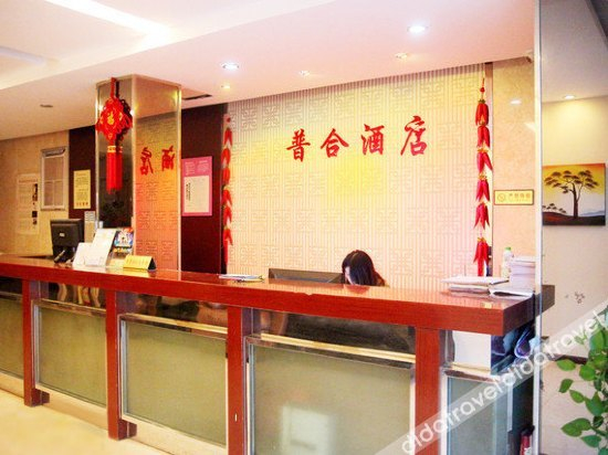Others 5, Puhe Holiday Hotel, Hangzhou