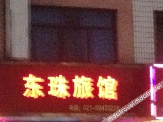 Others 5, Dongzhu Hostel, Shanghai
