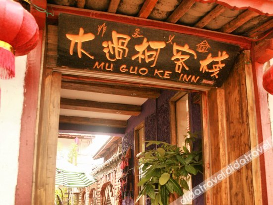 外观 4, Lijiang Ancient Town Muguoke Inn, Lijiang