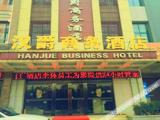Others 4, Hanjue Business Hotel, Ma'anshan