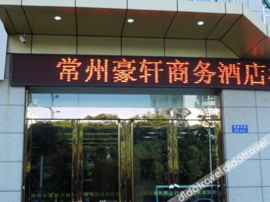 Others 3, Changzhou u-me select the hotel, Changzhou