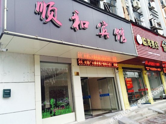 Others 2, Shunhe Hotel, Taizhou