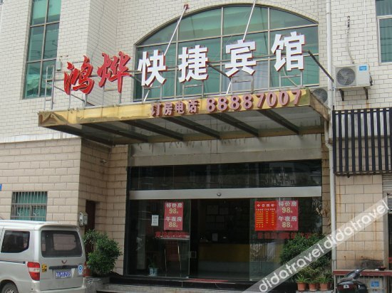 Others 5, Hongye Express Hotel, Changsha