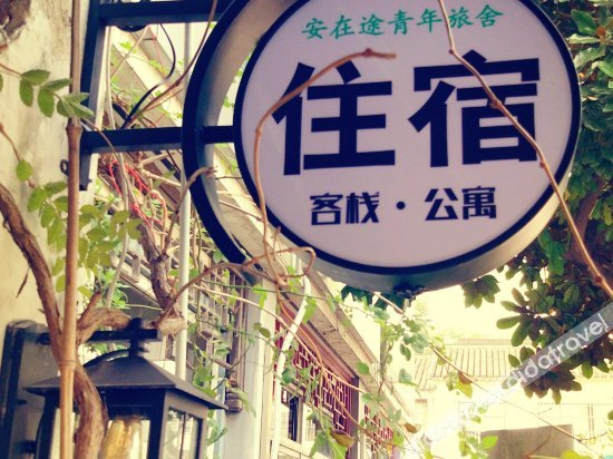 Others 5, On my way Hotel, Suzhou