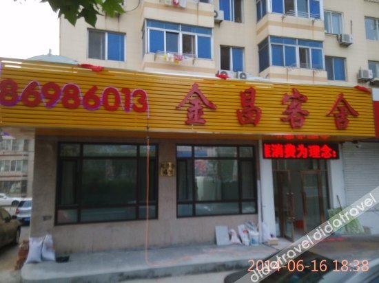 外观 3, Jinchang Guesthouse Dalian, Dalian