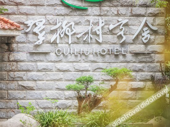 Others 5, Cuiliu Hotel, Wuhan