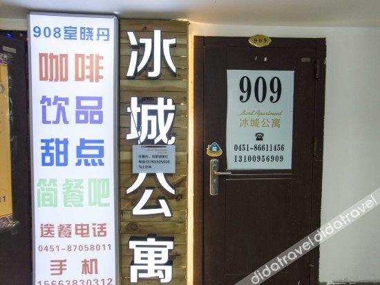 其他 3, City apartment, Harbin