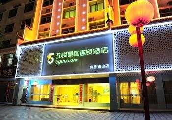 Others 2, Wuyue Scenic Area Hotel - Hengyang, Hengyang