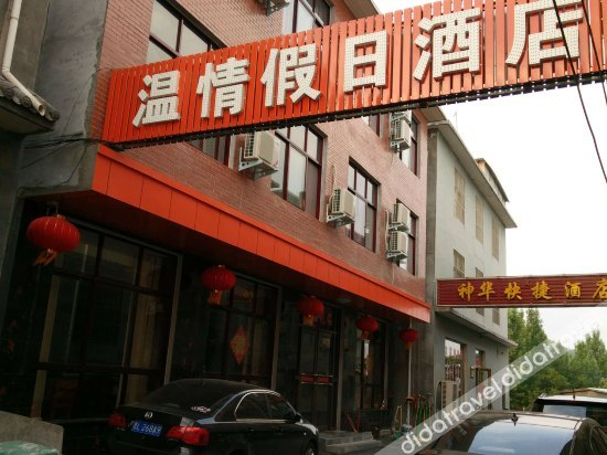 Others 2, Wenqing Holiday Hotel, Jiaozuo