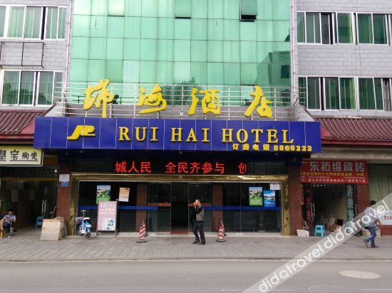 Exterior & Views, Ruihai Hotel (Site of Zunyi Conference Honghuagang District Fourth Elementary School), Zunyi