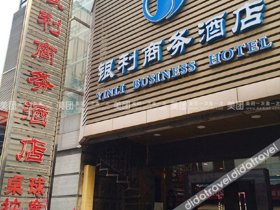 Others 3, Yinli Business Hotel, Shenzhen