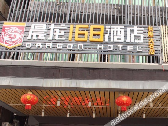 Others 3, Dragon Hotel 168 Dashi, Guangzhou