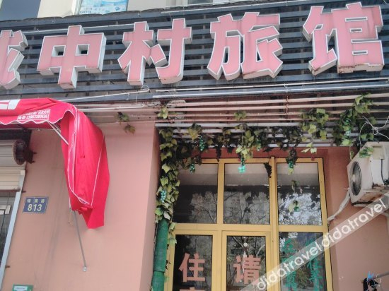 Exterior & Views 3, Chengzhongcun Hostel, Ningbo