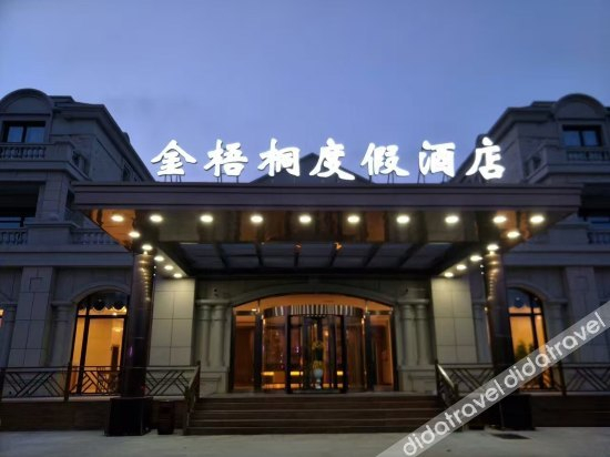 Others 2, Jinwutong Holiday Hotel, Dalian
