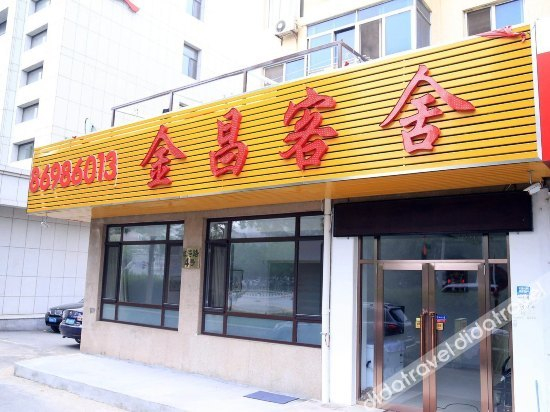 外观 4, Jinchang Guesthouse Dalian, Dalian