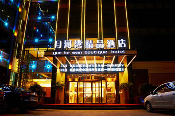 Others 5, Yuehewan Boutique Hotel, Zaozhuang