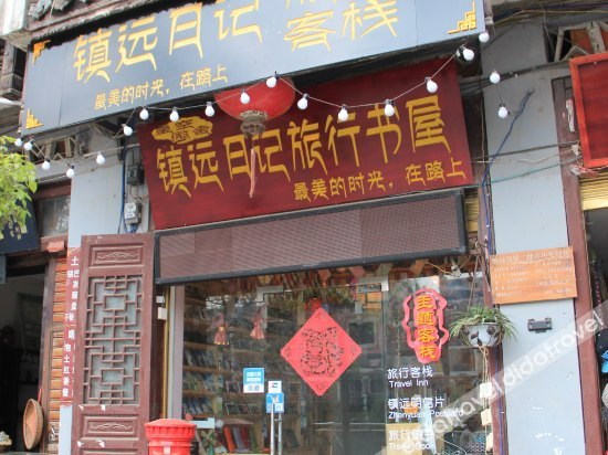 外��� 3, Starinns, Qiandongnan Miao and Dong