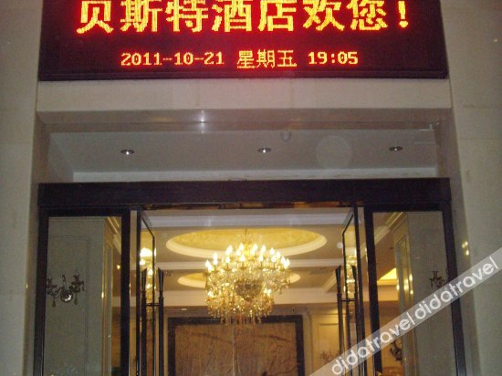 Others 5, Huiyue Hotel, Huizhou