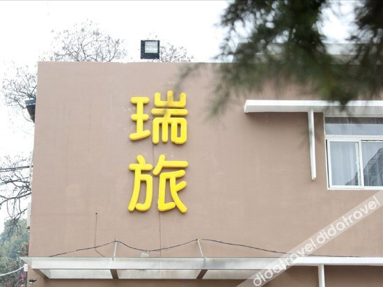 Others 3, Ruilu Hotel, Hefei