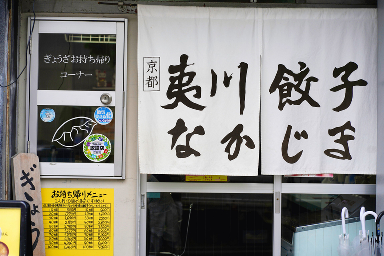 Exterior & Views 2, HOTEL Inc., Kyoto