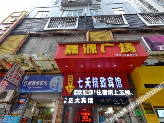 外观 5, Zhengda Hotel, Shangrao