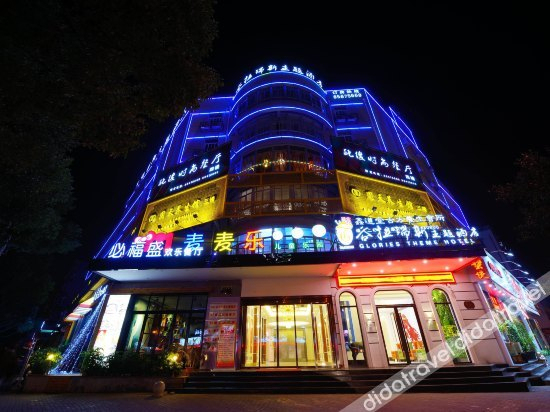 Others 2, Wenzhou gularis Hotel, Wenzhou