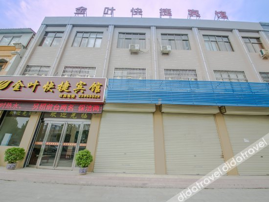 Others 5, Jinye Express Hotel, Kaifeng
