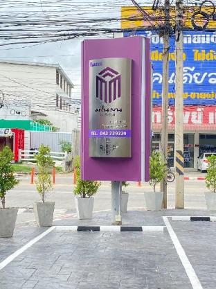 Others 3, Manomon Residence, Muang Khon Kaen