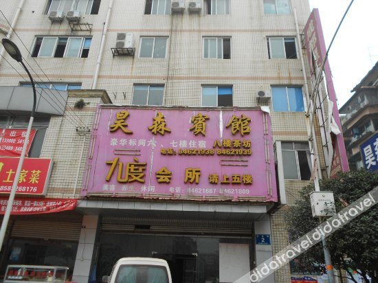 Others 3, Elan Inn Chengdu University Shiling Metro Station, Chengdu