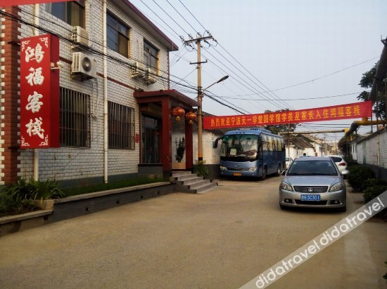外观 3, HONG FU INN, Jining