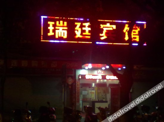 Others 5, Ruiting Hotel, Guangzhou