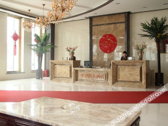 公��区域, Ping'an Business Hotel, Harbin
