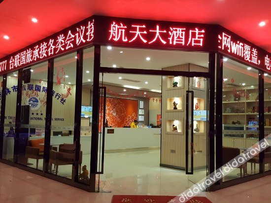 外观 3, Future Living Hotel (Shida Hotel, Qixing District, Guilin), Guilin