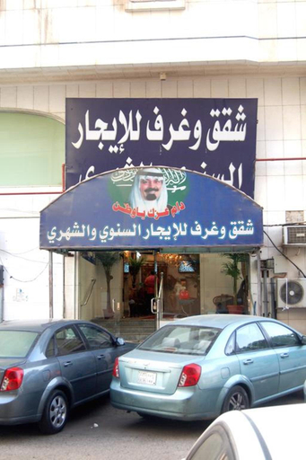 Exterior & Views 4, Al Eairy Apartments Jeddah 4, Jeddah