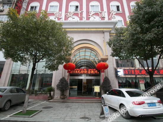 Others 4, Kaixunmen Hotel, Quzhou