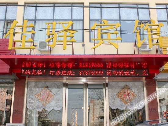 Logo, Jiayi Business Hotel, Jinan