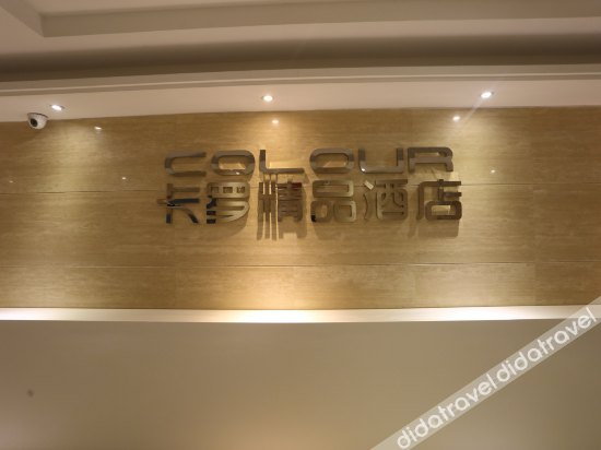Others 5, Colour Inn Shenzhen Chunfeng Branch, Shenzhen