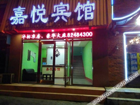 Others 5, Jiayue Hostel, Dalian