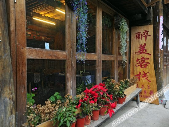 外观 3, Zuimei Inn, Qiandongnan Miao and Dong