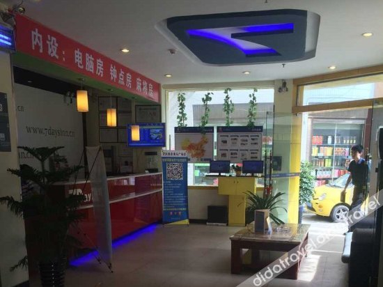 Others 5, 7 Days Inn Anshun Nanma Square Branch, Anshun