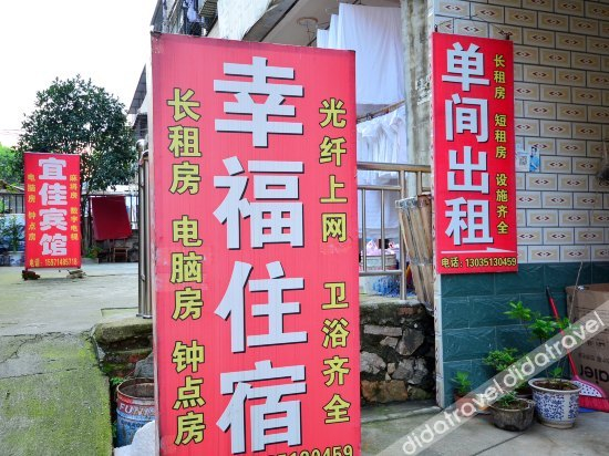 外观 5, Xingfu Hostel, Wuhan