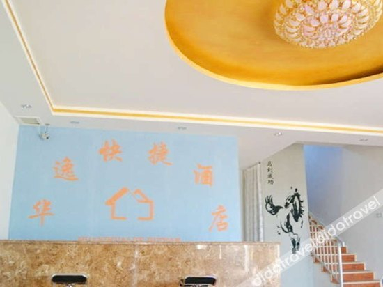 Others 2, Huayi Express Hotel, Linyi