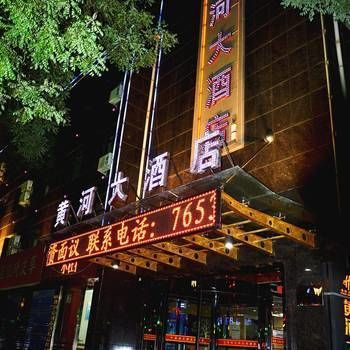 Featured Image, Huanghe Xiyu Hotel, Zhongwei