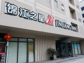 Others 5, Jinjiang Inn (Nantong Development Zone Zhongyang Road), Nantong