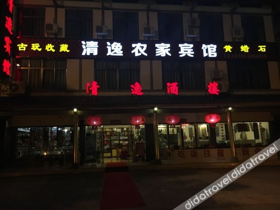 Others 2, Longhushan Qingyi Hotel, Yingtan