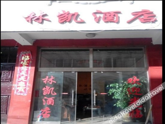 Others 4, Linkai Hotel, Dali Bai