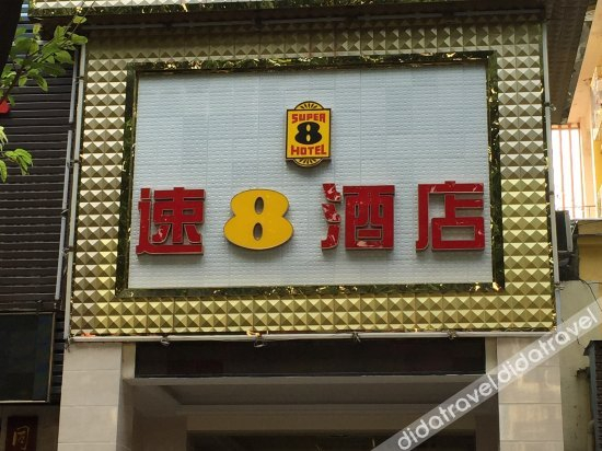 Others 2, Bangcheng Business Hotel (Henggang Subway Branch), Shenzhen