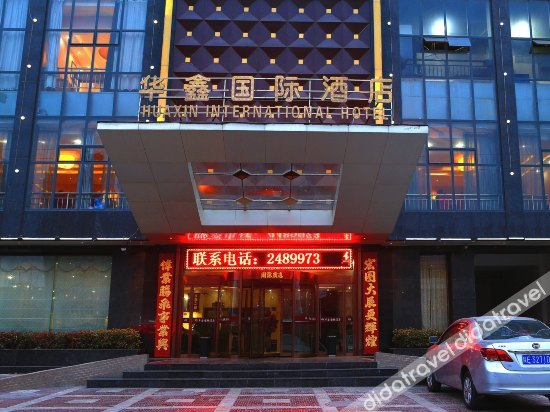 Others 4, Huaxin International Hotel, Weinan