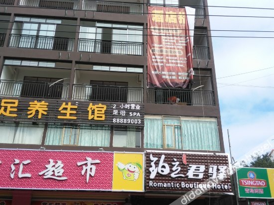 Others 3, Romantic Boutique Hotel (Qianguqing), Sanya